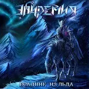 Эпидемия